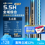 沃鼎王者神剑三代鱼竿超轻综合轻量大物竿鲫鱼竿钓鱼竿鱼杆手竿台钓竿 3.6m 【全水域征服者】5.5H