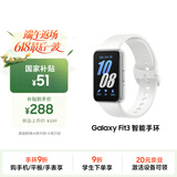 三星Samsung【国家补贴】Fit3 智能手环/运动手环1.6英寸AMOLED大屏/618送礼 星系银男女手环