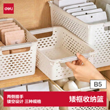得力（deli）【小号】多功能桌面档案收纳盒办公文件框 文具资料收纳筐收纳箱厨房浴室客厅收纳筐 XDM193