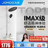 九牧（JOMOO）花洒全套淋浴套装琴键置物淋浴喷头丝雨旗舰版恒温淋浴器26195 【IMAX雨淋花洒1.0】雅白