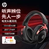 惠普（HP）GH20Pro无线游戏耳机头戴式7.1环绕音效电竞吃鸡三角洲FPS游戏听声辨位适用暗影精灵 无线版黑红色