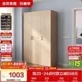 全友家居衣柜卧室家用储物收纳柜一体靠墙现代简约原木风大衣柜出租屋