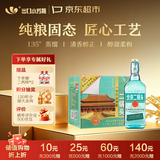 出口小方瓶牌 北京二锅头 翡翠 清香型白酒 42度 500ml*12瓶 整箱装