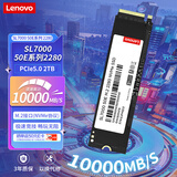 联想（Lenovo）2TB SSD固态硬盘 读速10000MB/sNVME M.2接口 PCIe5.0  SL7000 50E系列