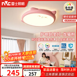 雷士（NVC）LED照明吸顶灯儿童房卧室可爱全光谱健康护眼灯童趣卡通龙猫粉色
