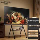 Brateck北弧(65-86') 电视支架电视移动支架电视支架落地电视机支架电视推车可移动电视柜艺术FS350M