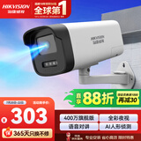 海康威视（HIKVISION）监控摄像头400万2K高清全彩夜视poe供电 语音对讲AI人形检测户外防水监控器DS-IPC-K24H-LT 8MM