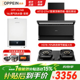 欧派（OPPEIN）烟灶套装油烟机顶侧双吸大吸力家用抽油烟机27m³变频大吸力挥手智控爆炒烟机 【三件套】搭5.2kw高效率猛火灶+16L热水器