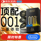 杜蕾斯（durex）超薄避孕套安全套润滑001黑金二合一10只男女成人情趣计生用品