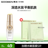 果本补水护肤品女面部护理精华水至臻果油焕源水生日礼物送老婆 【升级版】焕源水120ml