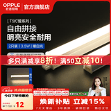 欧普照明（OPPLE）led灯管一体化led灯 灯芯 灯条 灯管照明超亮日光灯全光管长条灯 【2只】【3.5瓦】0.3米-暖白光