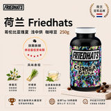 Friedhats荷兰原装进口 哥伦比亚瑰夏水洗浅中烘咖啡豆250g 6月1日生产