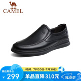 骆驼（CAMEL）商务休闲鞋中年男士牛软皮套脚鞋 A132287560-1 黑色 42