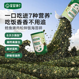 宝宝馋了海苔拌饭碎鳕鱼肉松猪肉虾米儿童拌粥饭面料调味品享宝宝婴儿食谱 鳕鱼猪肉松海苔拌饭碎40g/罐