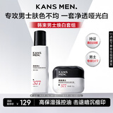 韩束男士专用护肤品套装补水保湿面霜精华露控油润肤霜七夕情人节礼物