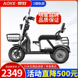 奥刻（AOKE）新款电动三轮车家用小型接孩子迷你亲子女士代步老年人电瓶车 800W电机丨60V24Ah超威石墨烯