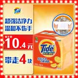 汰渍全效洁净洗衣皂柠檬116g*4块 温和去渍不伤手 肥皂透明皂
