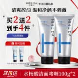 希睿达水杨酸洗面奶洁面啫喱温和清洁清爽控油卸妆清理角质洁面乳女学生 水杨酸洁面啫喱100g*2+洁面10g+凝胶10g
