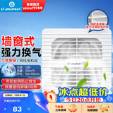 金羚（JINLING）窗墙式排气扇带防蚊网直排式换气扇厨房强劲排风扇6寸APC15-2-2