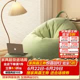 米客米家懒人沙发豆袋家用卧室可躺可睡创意小坐墩单人阳台休闲椅子榻榻米 果绿色  舒适款（90*110)送脚蹬