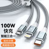 能适三合一数据线100W/66W超级快充一拖三充电线器6A三头适用苹果Type-c华为小米安卓手机多头usb车载 太空灰【一条装】100W/66W超级快充 1m