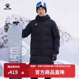 卡尔美（KELME）运动棉服男冬季长款大衣加厚连帽保暖棉衣冬训外套 黑色 XL