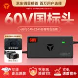 雅迪60V20Ah【国标接口】铅酸充电器原装适用60V3A电摩电瓶车电池通用京东自营最新款