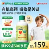 童年时光ChildLife钙镁锌液体钙婴幼儿童补钙柠檬酸乳钙D3【473ml/瓶】
