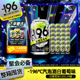 SUNTORY -196°C三得利果酒白葡萄味黑科技汽泡鸡尾酒 330ml*24 聚会 整箱囤货