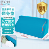 医仑特医用体位垫抗菌翻身垫卧床失能老人靠背垫防褥疮三角枕头侧身垫
