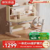 京东京造儿童学习桌椅套装集成护眼灯专用3-18岁写字桌学生书桌椅子1m粉