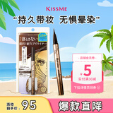 奇士美（kiss me）花盈美蔻闪耀持妆细滑眼线液笔0.4ml 02黑茶棕(纤细笔尖)七夕礼物