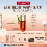 娇韵诗黄金双萃精华50ml抗皱维稳淡纹护肤品化妆品生日礼物送女友