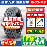胎小强推荐 全新耐磨轮胎 155/70R19 84T适配宝马i3