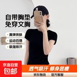 【带胸垫】女装新款夏季短袖t恤女装上衣内搭可外穿运动瑜伽文胸 黑色 XL （120-135斤）
