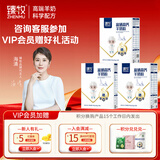 臻牧中老年羊奶粉成人无蔗糖富硒高钙羊奶粉400g*3