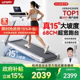 佑美U4Ultra跑步机家庭用智能登山爬坡全折叠走步机2026新款T09-05-01