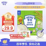 亨氏婴儿铁锌钙米糊米粉225g米粉维生素D宝宝辅食含DHA6-12个月高铁