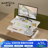 Brateck北弧 升降台 升降电脑桌 升降桌小型 站立办公升降台 显示器增高架 电脑支架小仙桌 石英白