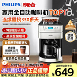 飞利浦（PHILIPS）【教师节礼物】咖啡机全自动 家用美式 豆粉两用 研磨一体机 磨豆机现磨生日礼物送男友/女友实用 经典爆款美式