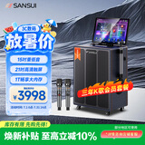 山水（SANSUI）户外k歌智能音箱套装户外广场舞音响大功率蓝牙点歌机带显示屏电木吉他乐器PE159 Pro三年会员版