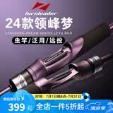领峰24/26新款梦系列路亚竿AIR枪柄直柄泛用远投超快调虫竿鲈鱼钓鱼杆 2.43m 24款802MS直柄