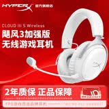 极度未知（HYPERX）飓风2飓风3系列电竞游戏耳机头戴式 fps吃鸡耳麦降噪麦克风 原金士顿cloud2电竞耳机 飓风3无线加强版 冰霜白【200小时长续航】