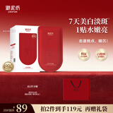御泥坊美白补水淡斑面膜20片提亮肤色烟酰胺面膜补水保湿熬夜送礼