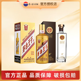 茅台贵州茅台王子酒 金王子酱香型白酒 【年货送礼】 53度 500mL 1瓶 +天佑德52度出口型