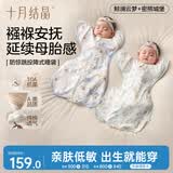 十月结晶防惊跳睡袋投降式宝宝襁褓巾包单连体睡衣四季通用 鲸鱼+小熊S码