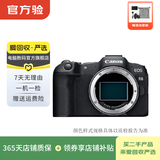 佳能（Canon）EOS系列 单机身 二手单反微单相机 高清照相机 全画幅 R8 机身 颜色样式规格可参考质检报告