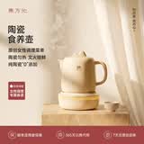 东方沁陶瓷食养壶 家用多功能办公室炖煮一体养生壶  煮茶器 花茶壶 恒温壶 烧水壶 【纯陶瓷食养壶】标准款 1L