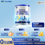 君乐宝(JUNLEBAO)乐铂1段婴儿配方奶粉(0-6个月龄) 170g 新客试喝