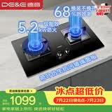 德意（DE&E）燃气灶 天然气 钢化玻璃燃气灶 全尺寸适配 灶具 5.2kW火力68%热效率 聚能猛火 熄火保护JZT-718A